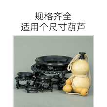 高脚葫芦底座托架【升级高光泽 免漆】 鸵鸟蛋支架 葫芦摆件底座