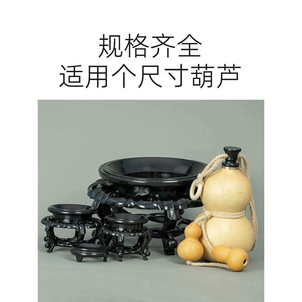高脚葫芦底座托架【升级高光泽 免漆】 鸵鸟蛋支架 葫芦摆件底座