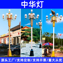 中华灯莲花组合路灯生产厂家市政工程户外九火中华灯广场景观灯