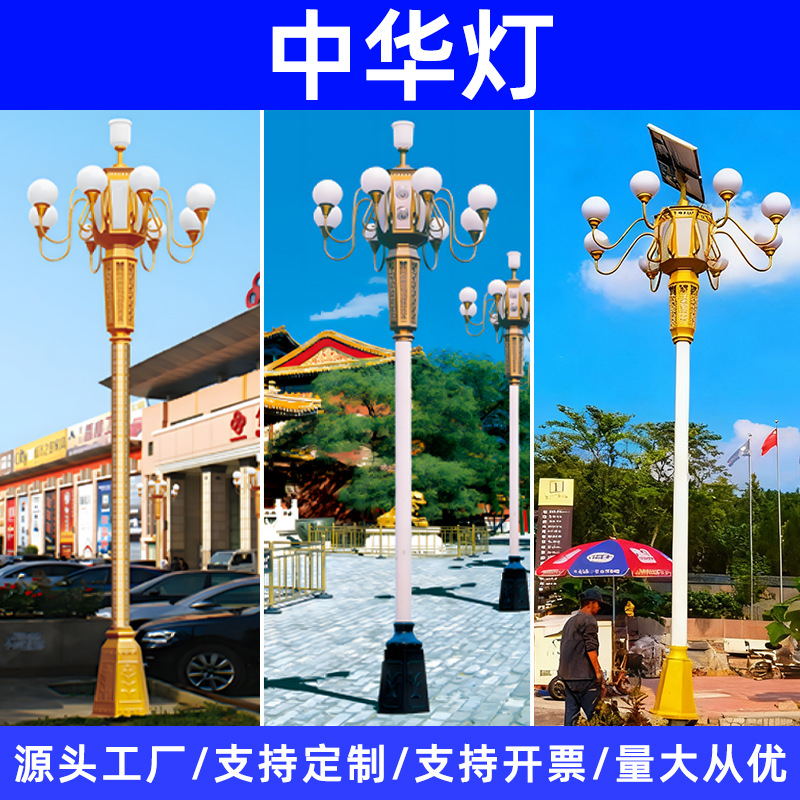 中华灯莲花组合路灯生产厂家市政工程户外九火中华灯广场景观灯