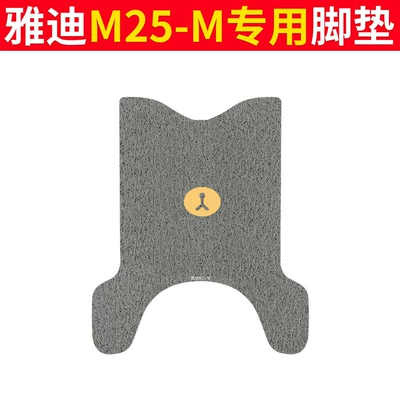 Yadi M5-M Electric Vehicle – Electric vehicle foot mat - yadi-m25-m-foot-pad-grizzly