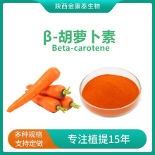 &beta;-���}����96% ���}����ȡ�� beta-Carotene 100gʳƷ����Ȼɫ��