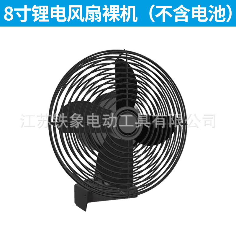 1 회 전원 및 1 회 충전으로 8 인치 팬