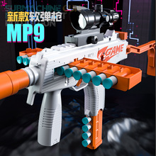 新款UZI手動拉栓上膛MP9軟彈槍雙供彈突擊沖鋒槍對戰男孩吃雞玩具