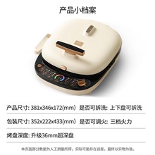 利仁电饼铛超耐磨家庭用36mm超深上下盘可拆洗LR-D3027S（升级款
