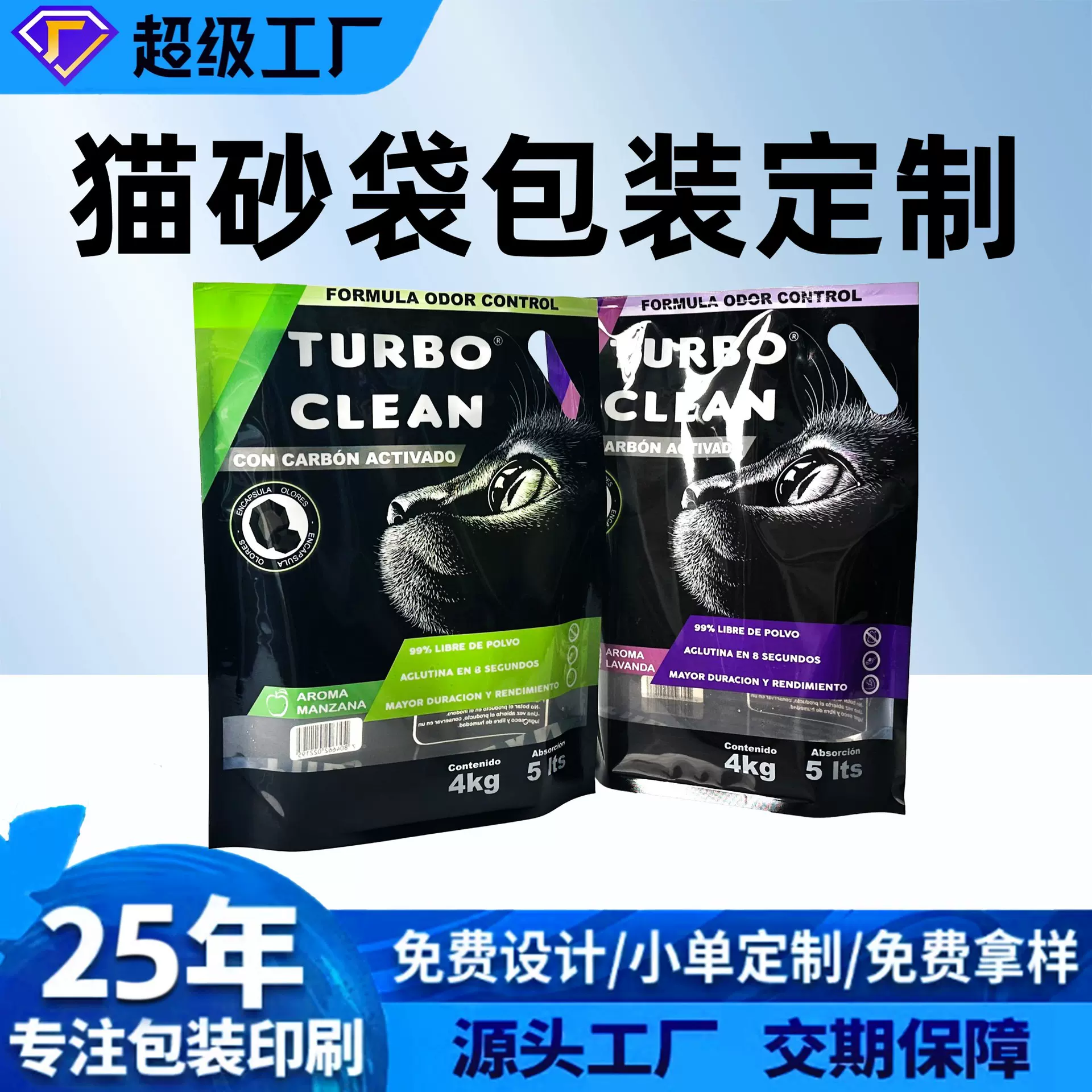 猫砂猫粮包装袋定 制塑料袋休闲宠物食品铝箔自立自封袋定 做