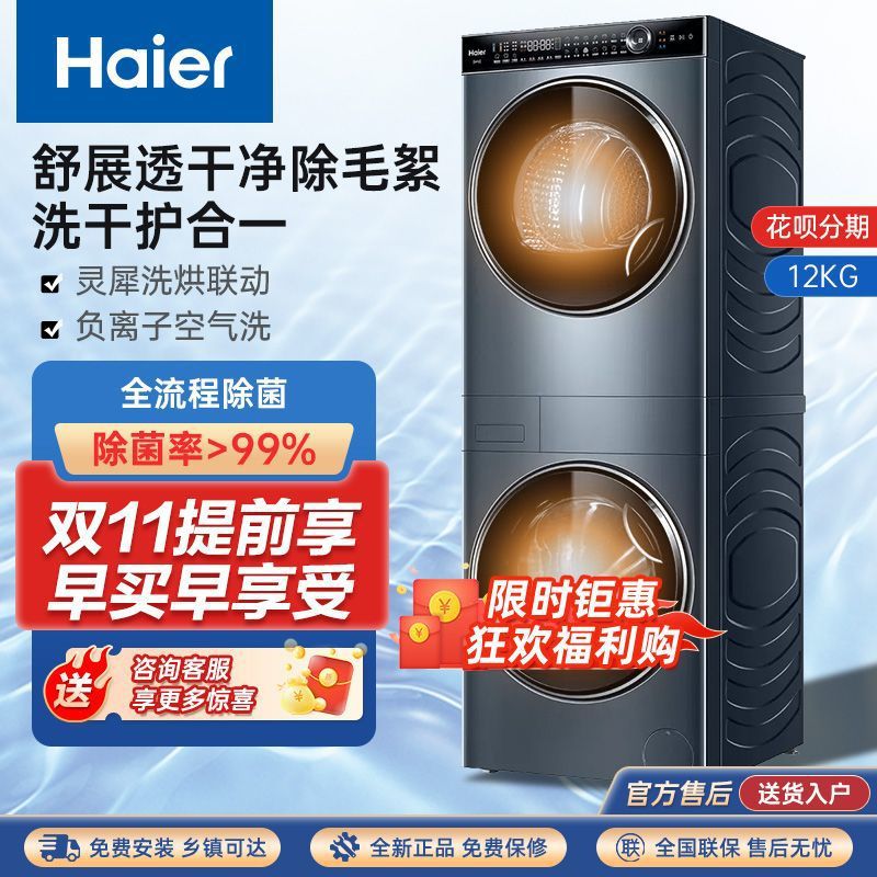 【云仓急发】海尔洗衣机全自动叠黛直驱2KG洗烘热泵烘干机H9Y2