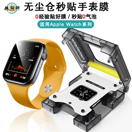 手机周边;手机保护膜;AppleWatch护套