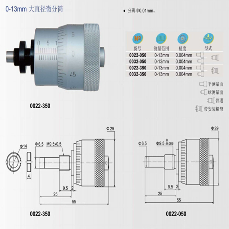 Голубой микроразделенный головка 0006-050 микроизмерительных головок большого диаметра 0-25*0,002 микроизмерительных головок наружного диаметра 49 дифференциальных цилиндров