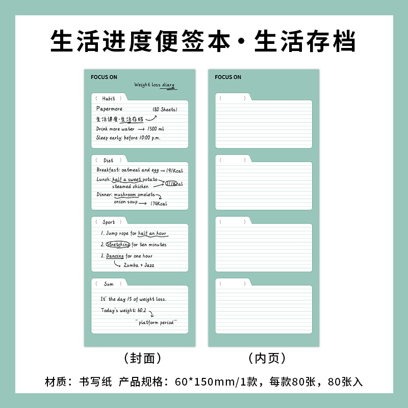 ✅PaperMore Life Progress Series Writable Notes Simple Memo List Check-in Message Notes