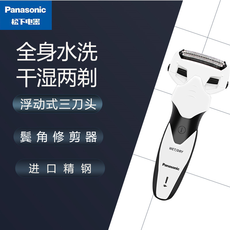 Panasonic Electric Shaver Rechargeable Men's Portable Beard Trimmer Wsl3D Fully Washable Rotary Shaver