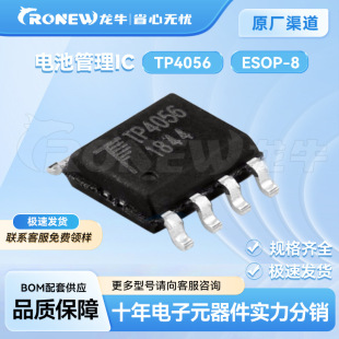 ��΢ TP4056 CL4056SOP8���b ���IC 늳��Դ����оƬ �F؛����