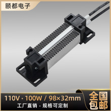 低压110V100W绝缘型PTC电热片恒温空气电加热器陶瓷发热体54A1