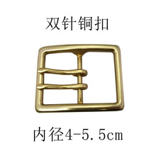 加宽双针铜扣皮带扣头男士纯黄铜高档配件针式腰带扣头针扣头实心