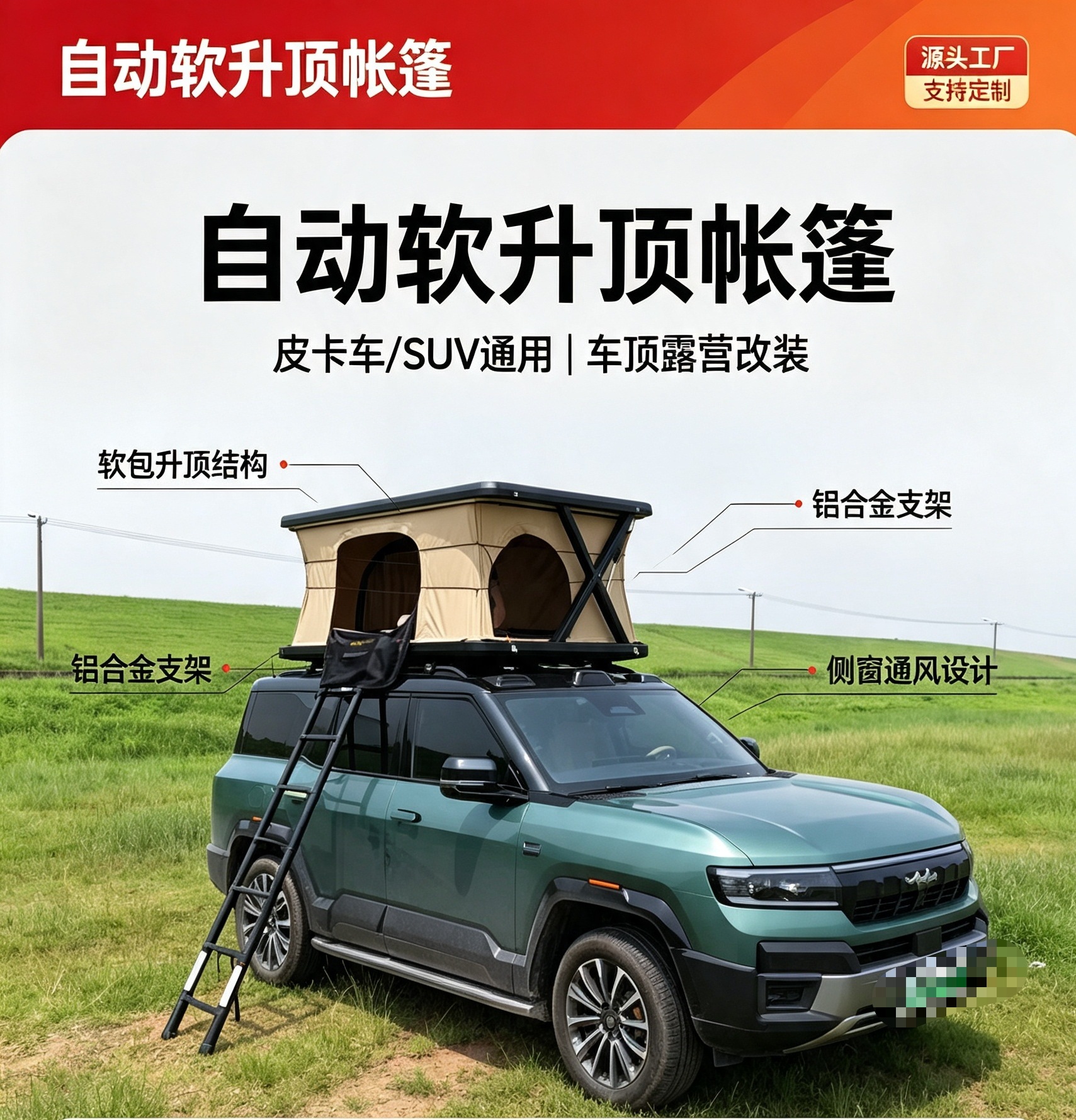 Electric fully automatic roof tent with remote control, hard shell, lifting and folding, for outdoor use, vehicle-mounted sleeping compartment for SUV and pickup truck travel