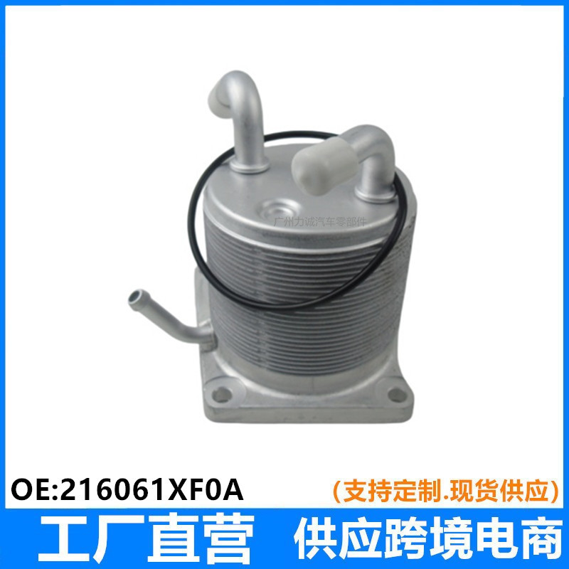 21606-1Xf0A 216061Xf0A Is Suitable for Nissan Transmission Oil Cooler