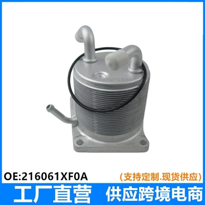 21606-1Xf0A 216061Xf0A Is Suitable for Nissan Transmission Oil Cooler
