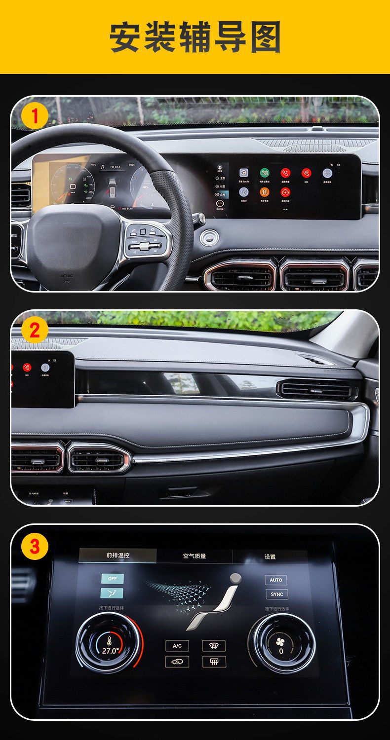 21-22 Jietu X70 Plus Special Screen Central Control Interior Sticker Car Modification Transparent t High-Definition Film-Tpu