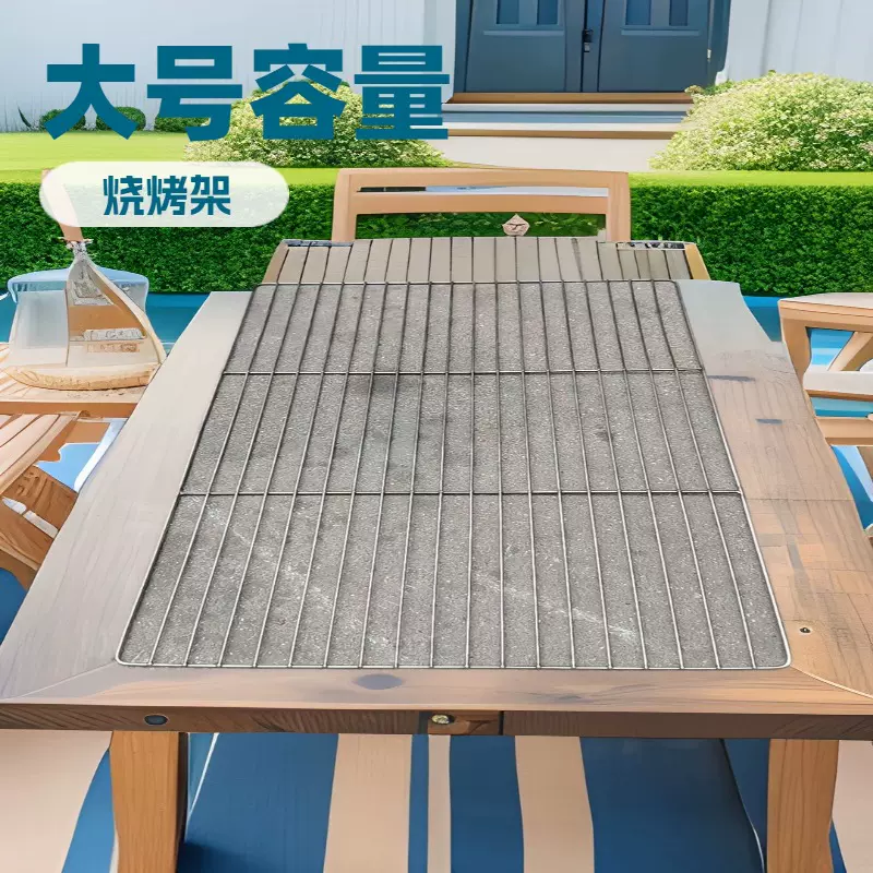 烧烤网不锈钢烧烤网架户外烤肉炉网格大号烤网烧烤工具商用食品级