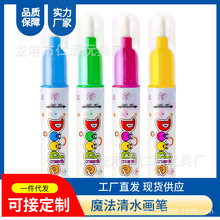 清水画笔反复涂鸦水彩笔注水绘画笔白板笔水笔彩笔水画笔软头