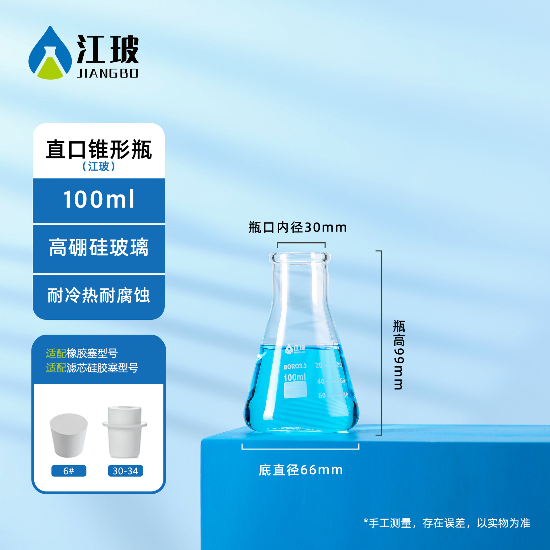 JIANG玻璃 alta borosilicona boca recta frasco cónico abierto frasco triangular frasco cónico de laboratorio frasco de vidrio frasco de fondo plano