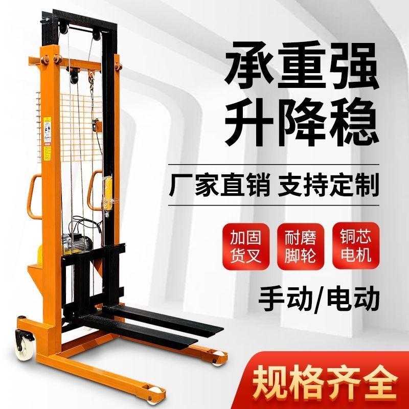 叉车手动液压车堆高车电动叉车升高车升降车堆高车上砖机不包邮