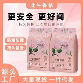 香薰;樟脑丸;车用香水香薰