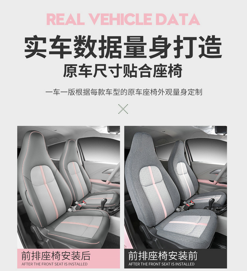 Renault Jiangling small Kirin seat cover 2024 easy to EV3 special seat cover all-inclusive conjoined car seat cushion