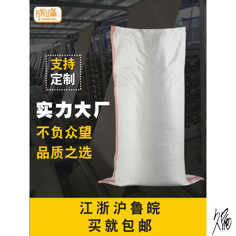 编织袋装被子垃圾转运编织袋蛇皮袋饲料包装快递农场袋子蛇袋子