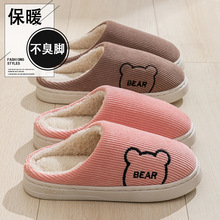 厚底棉拖鞋男秋冬季居家室内宿舍酒店毛绒保暖地板托情侣月子鞋女