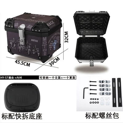 Motorcycle trunk Trunk Large-Capacity Abs Waterproof - 55l-one-click-quick-release-retro-trunk-lining