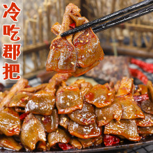 冷吃郡把四川自贡小吃追剧下酒麻辣味特产卤味解馋夜宵鸭肠头零食