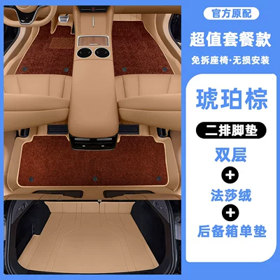Zhijie R7 Floor Mats, Full-Coverage – Modelə uyğun ayaqaltı - double-layer-fasa-velvet-single-pad-for-tail-box-color-remarks