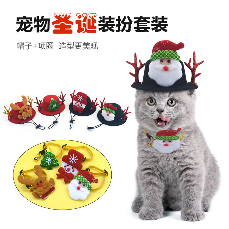 スポット新品ペットクリスマスセット犬の首輪猫鈴サンタクロース猫犬首輪クリスマス帽子|undefined
