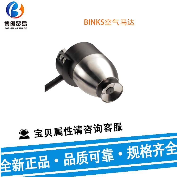 供应  BINKS减压阀 HGBR-609 空气马达 手动泵及配件