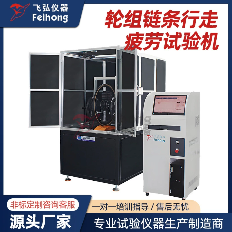 Машина для испытания нагрузки на велосипедные колеса, роликовый тестер крутящего момента и скорости, машина для испытания на усталость цепи и колесной пары