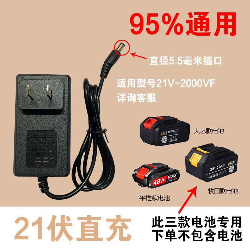 21v-29800vfリチウム電池充電器電動工具レンチ手動ドリル芝刈り機21v2a高速充電|undefined