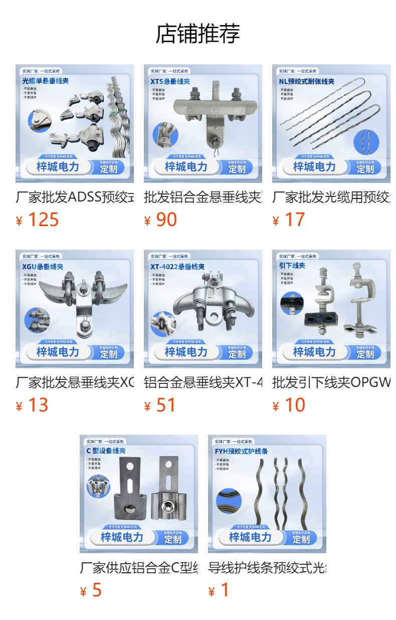 预览状态下无法点击,发布后,可点击跳转到对应的商品页面