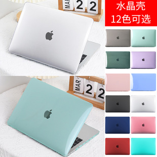适用苹果笔记本macbookpro保护壳air13水晶外壳pro14电脑保护套-阿里巴巴