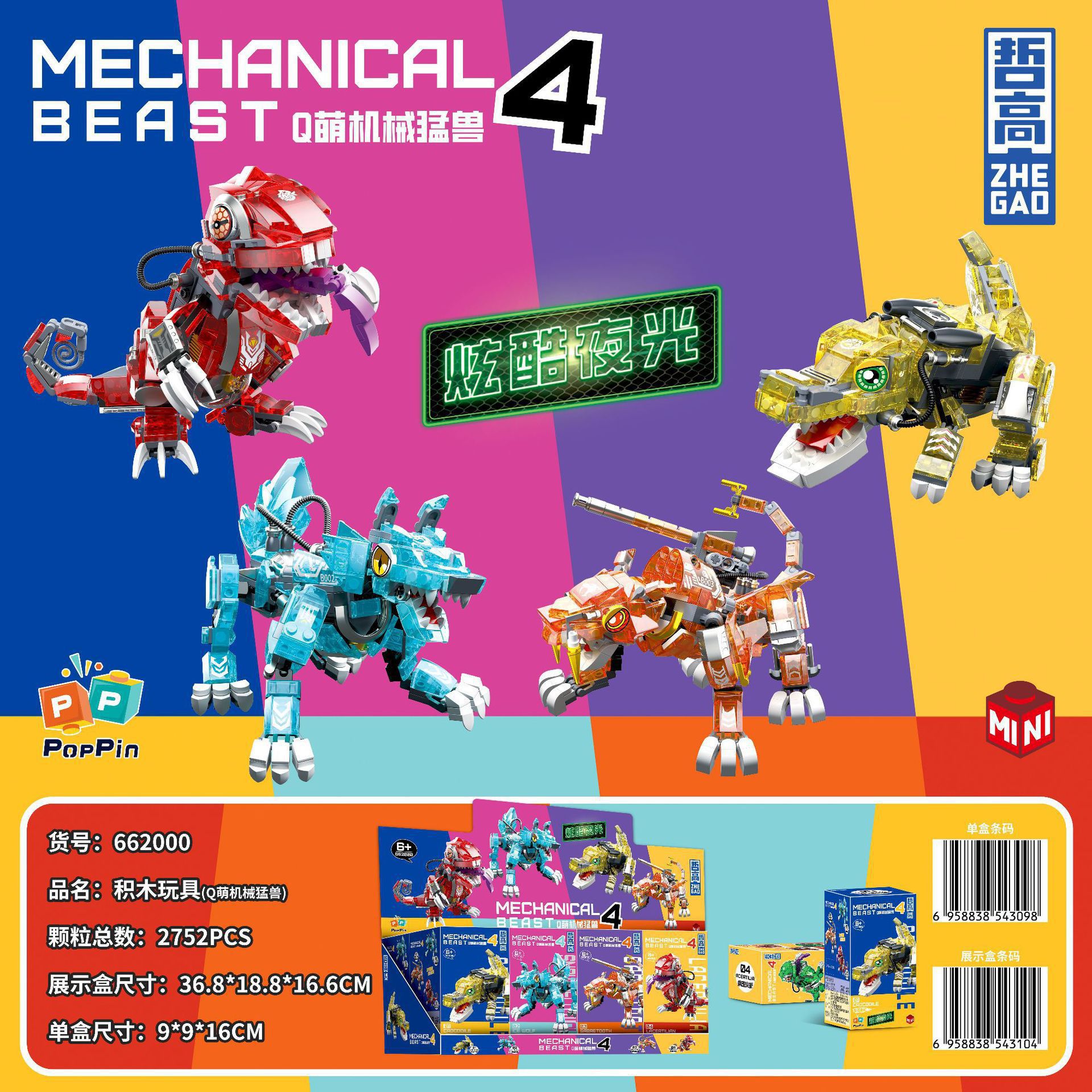 Compatible con luces nocturnas Kirin insectos altos animales marinos ensamblaje bloques de construcción juno juguetes regalo para niños