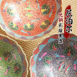 藏式佛具用品家居装饰摆件尼泊尔彩绘果盘零食水果盘22cm铜制供盘