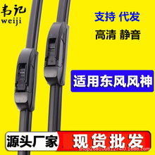 适用东风风神AX7雨刮器h30cross奕炫AX4A60ax5A30S30汽车无骨雨刷