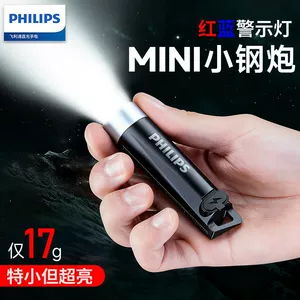 PHILIPS Philips SFL1121 High-Brightness Multi-Function Keychain Thumb Flashlight Outdoor Ultra-Bright Rechargeable Mini