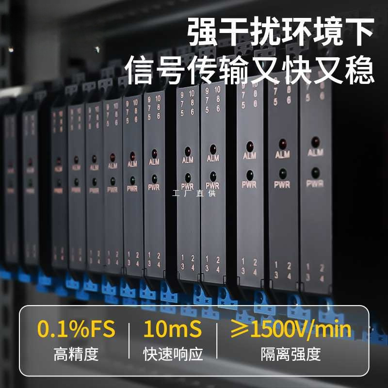 直流信号隔离器4-20mA一进二出转换RS485模块0-10V模拟量电流电压