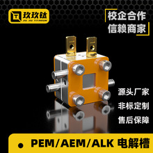 PEM/AEM/ALK/CO2�ƚ�늽�ۿ��Ќ����w���w늶с�D