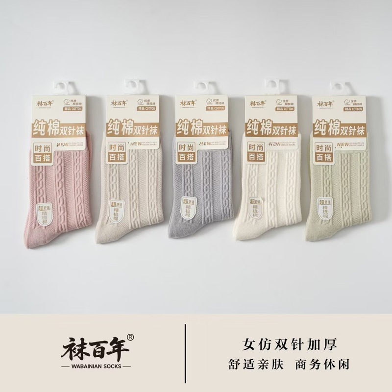 袜百年秋冬新款男女士竖条棉双针中筒袜透气吸汗舒适休闲商务棉袜|undefined