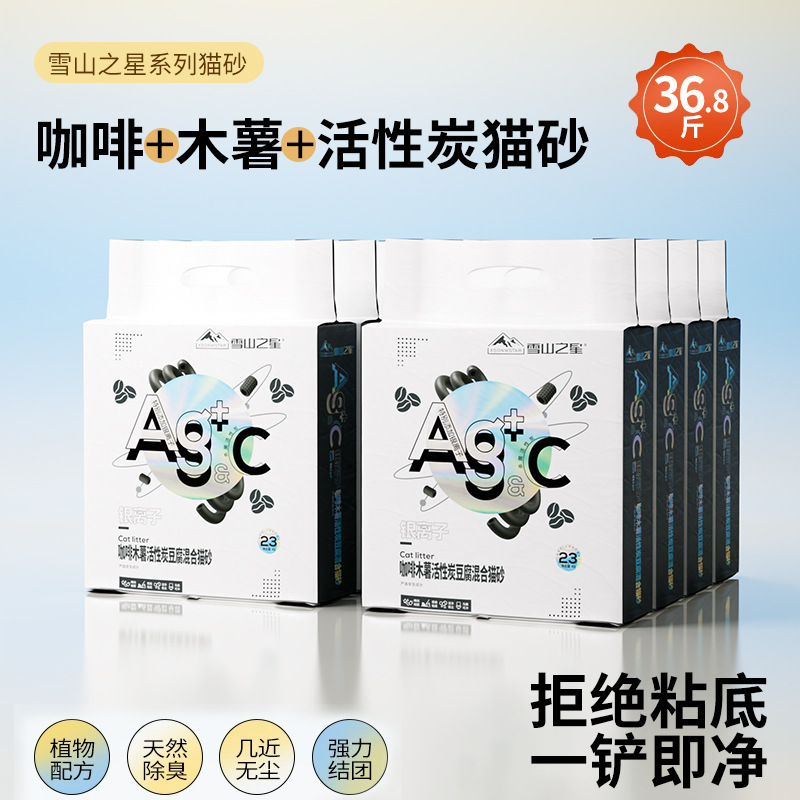 猫砂天然豆腐砂混合膨润土猫砂除臭抗菌低粉尘易结团猫沙可冲马桶|undefined