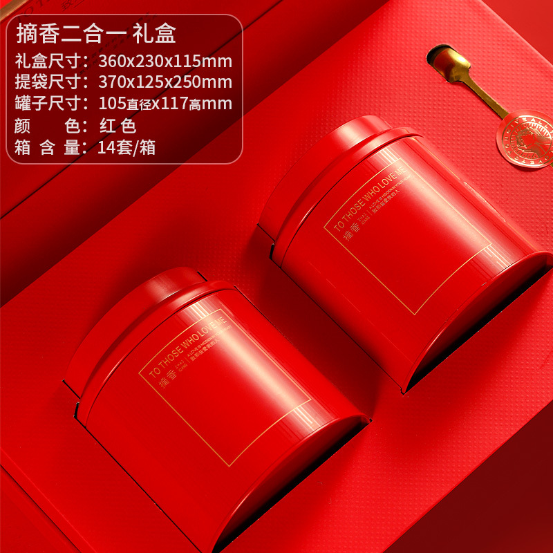 붉은 향 따기 주석 캔 투인원(Y039H117)