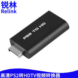 高清ps2转hdmi转换器PS2TOHDMI游戏机转电视音视频转换器