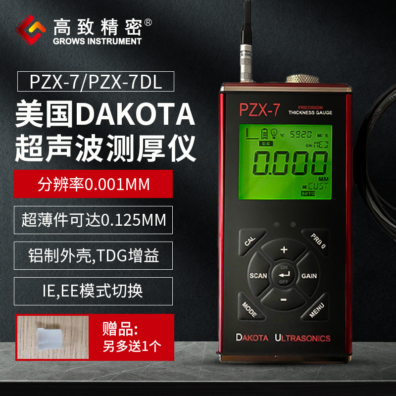 美国DAKOTA超声波测厚仪PZX-7高精度超声波测厚仪薄件多赠延时块